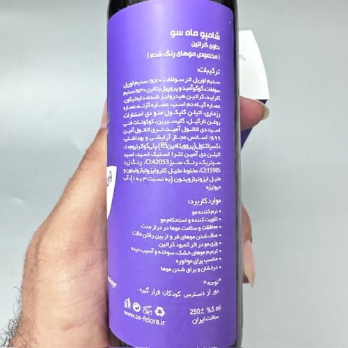 شامپو کراتین ماهسو مخصوص موهای رنگ شده