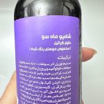شامپو کراتین ماهسو مخصوص موهای رنگ شده