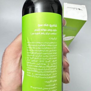 شامپو ضد شوره جوانه گندم ماهسو 250 میلی لیتر
