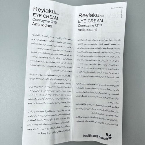کرم دور چشم ری لاکو مدل Q10 حجم 15 میلی لیتر
