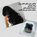 واکس مو رنگی گلدن رین (رنگ موقت مو) 85 میلی لیتر با تنوع رنگی قابل انتخاب