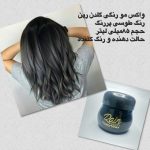 واکس مو رنگی گلدن رین (رنگ موقت مو) 85 میلی لیتر با تنوع رنگی قابل انتخاب