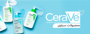 محصولات سراوی ceravi